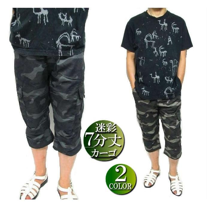 カーゴパンツ メンズ 迷彩 カモフラ 7分丈 ミリタリー 薄手