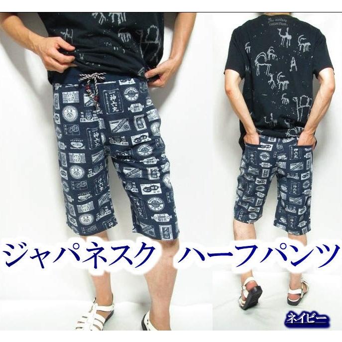メンズ ハーフパンツ ジャパネスク レトロ 看板 和柄 ネイビー ショートパンツ Bot8 0 シンキロウ ジャケット 通販 Yahoo ショッピング