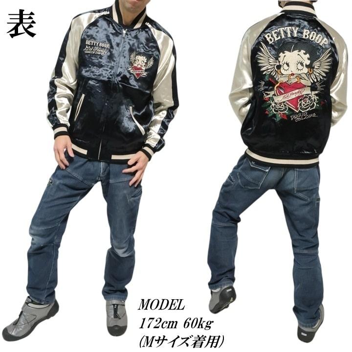 エドハーディー ベティーブープ ベティブープ コラボ ED HARDY BETTY BOOP リバーシブル スカジャン ユニセックス ラブキル BED-2510の画像