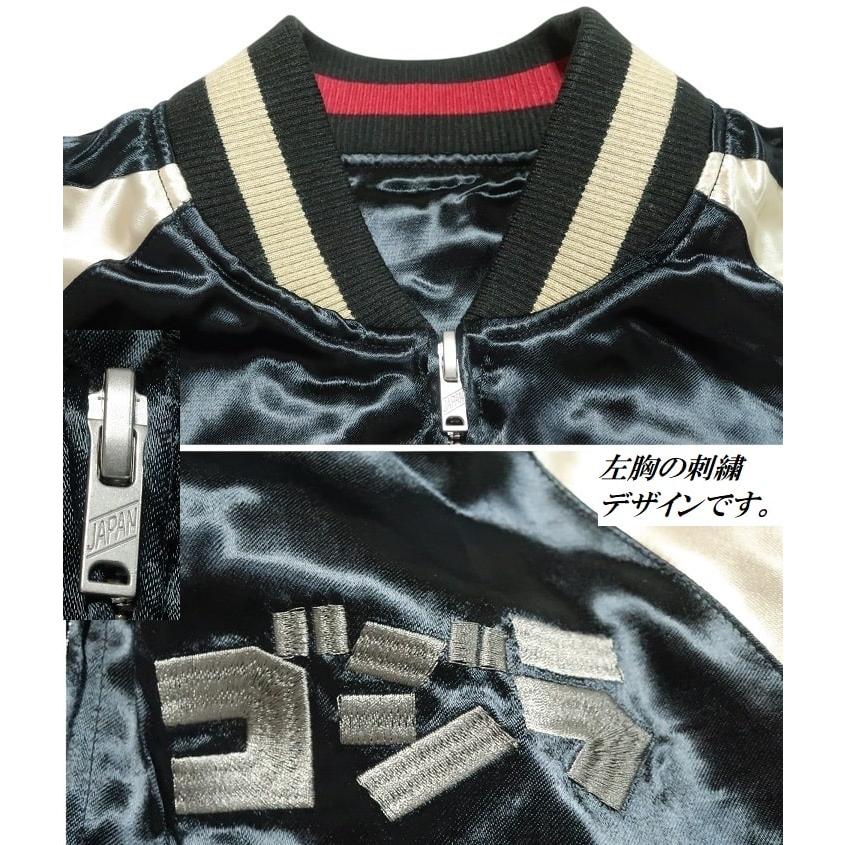 メンズセレクト ゴジラ/Godzilla スカジャン リバーシブル メンズ 刺繍