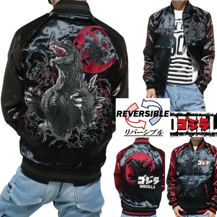 メンズセレクト ゴジラ/Godzilla スカジャン リバーシブル メンズ 刺繍