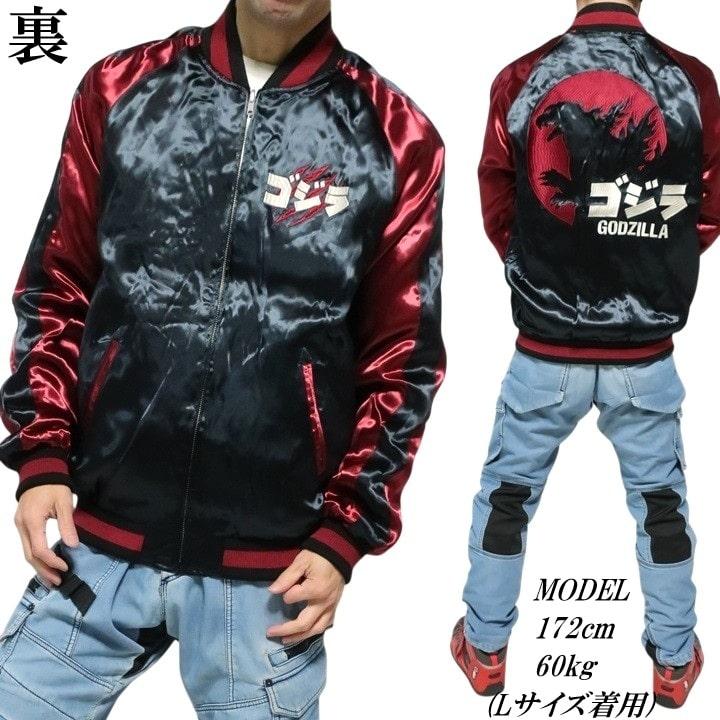 メンズセレクト ゴジラ/Godzilla スカジャン リバーシブル メンズ 刺繍