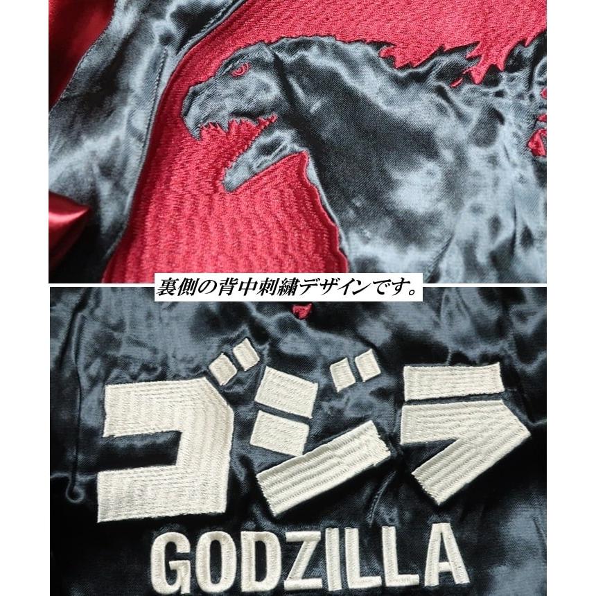 ゴジラ/Godzilla  スカジャン リバーシブル メンズ  刺繍 日の丸 長袖 ライトアウター GZL-2510 ネバーマインドの画像