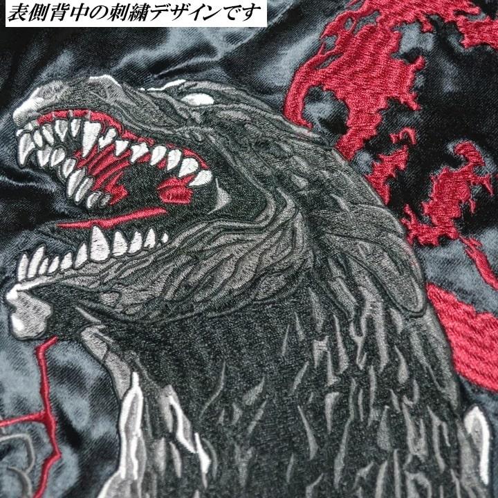 ゴジラ/Godzilla  スカジャン リバーシブル メンズ  刺繍 日の丸 長袖 ライトアウター GZL-2510 ネバーマインドの画像
