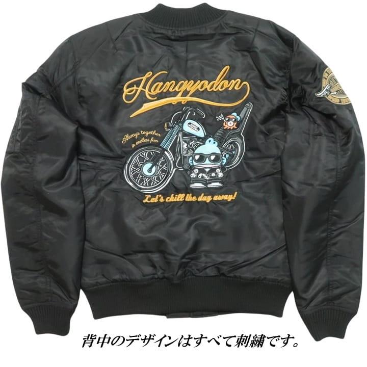 sanrio（サンリオ） MA-1 ジャケット 中綿 HANGYODON ハンギョドン