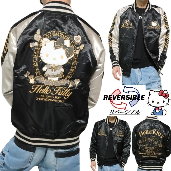 ハローキティ スカジャン キャラクター メンズ アニメ リバーシブル