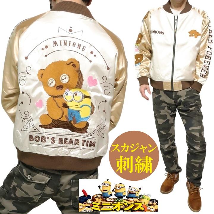 USJミニオンジャケット Mサイズ 定価20000円 MINIONS（ミニオンズ） ミニオン ベア ハート スカジャン 薄い中綿入り