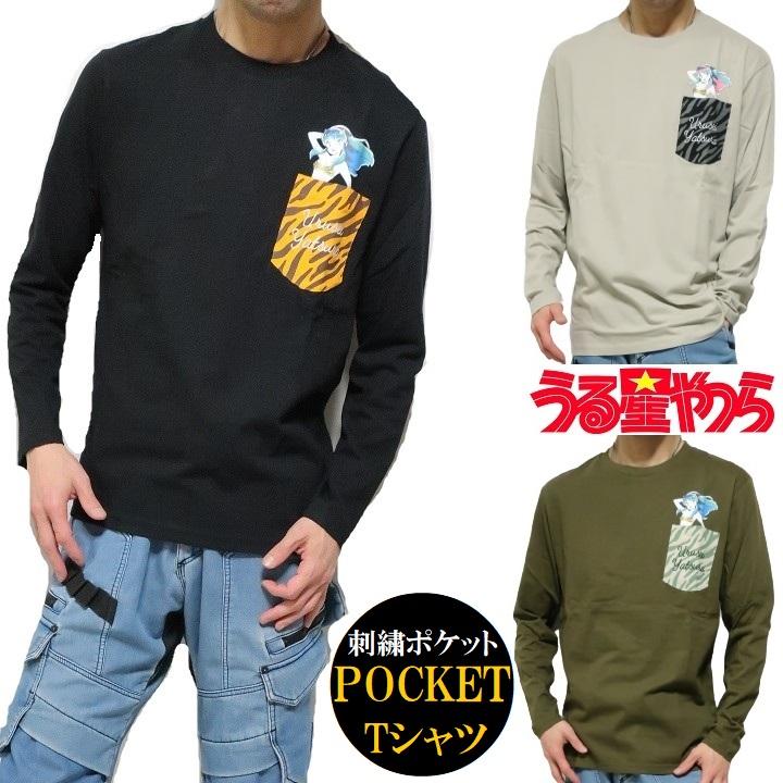 うる星やつら ラムちゃん グッズ 大人 向け Tシャツ ロンT タイガー/虎柄/ポケット 服 メンズ/レディース ユニセックス キャラクター | メンズセレクト