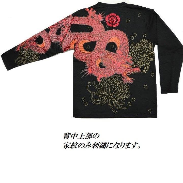 ドラゴン刺繍 4L 長袖カットソー メンズセレクト 龍/竜/ドラゴン Tシャツ/ロンT 和柄/和風 家紋/刺繍 花