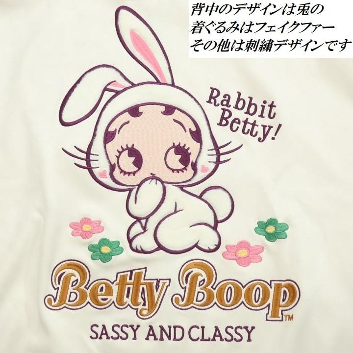 BETTY BOOP（ベティ ブープ） ベティーブープ ジップパーカー スエード