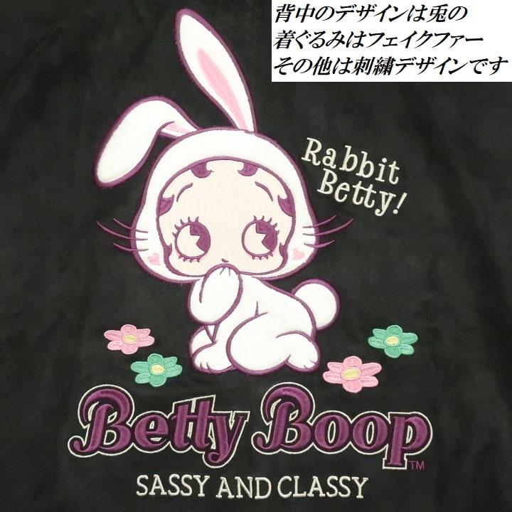 BETTY BOOP（ベティ ブープ） ベティーブープ ジップパーカー スエード