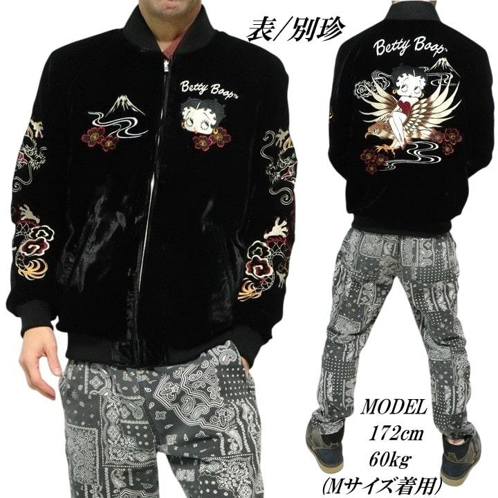 BETTY BOOP（ベティ ブープ） ベティーブープ リバーシブル/スカジャン