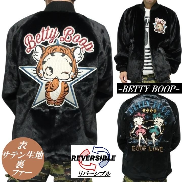 BETTY BOOP（ベティ ブープ） ベティーブープ リバーシブル/スカジャン
