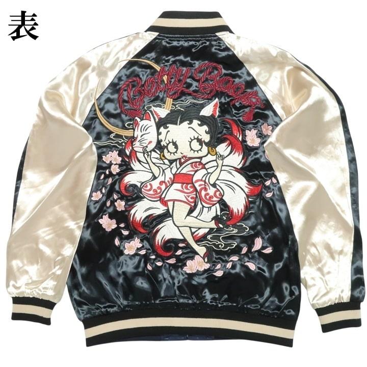 流儀圧搾 ベティ・ブープ刺繍ジャケット リバーシブル BETTY BOOP（ベティ ブープ） ベティーブープ リバーシブル/スカジャン
