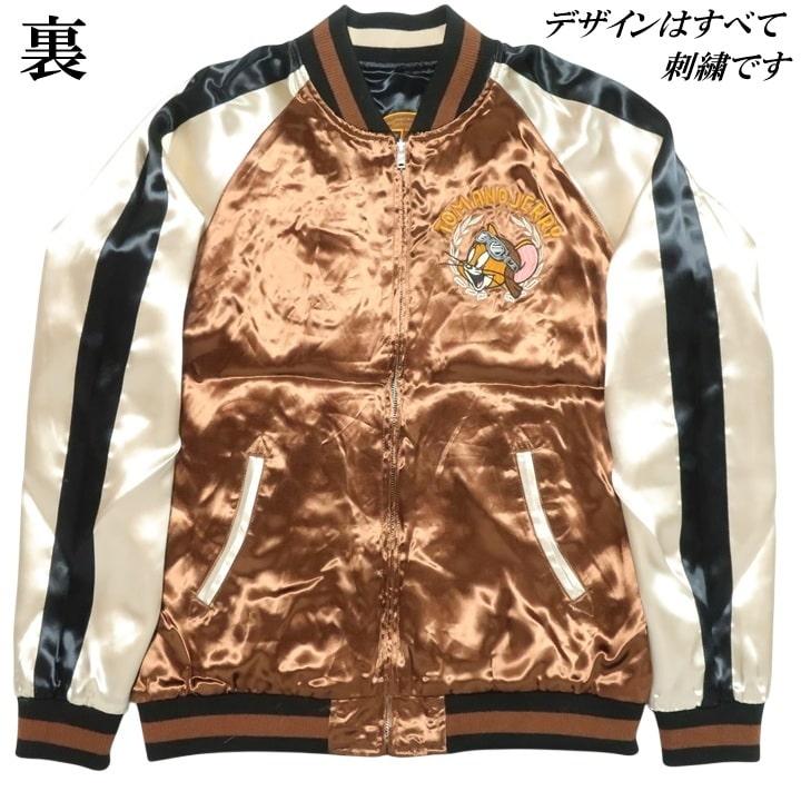 メンズセレクト トムとジェリー コラボ リバーシブル スカジャン