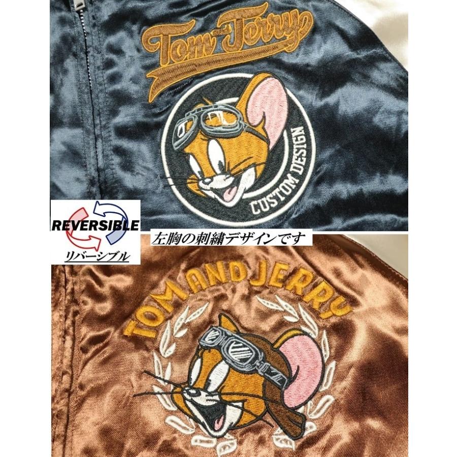 メンズセレクト トムとジェリー コラボ リバーシブル スカジャン