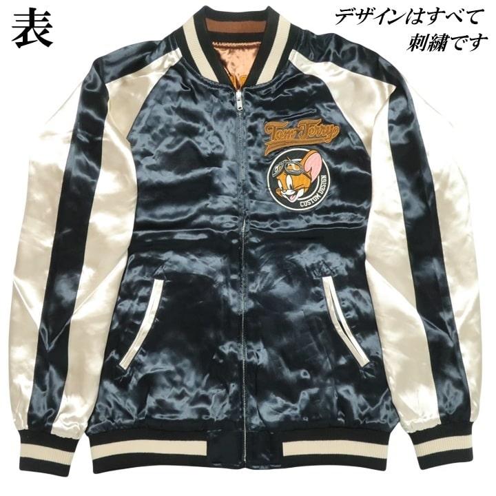 メンズセレクト トムとジェリー コラボ リバーシブル スカジャン