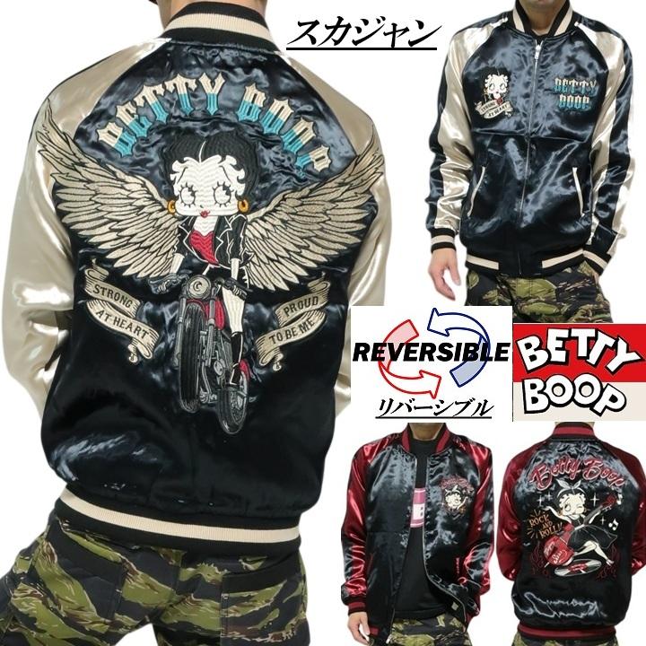 BETTY BOOP（ベティ ブープ） ベティーブープ リバーシブル/スカジャン