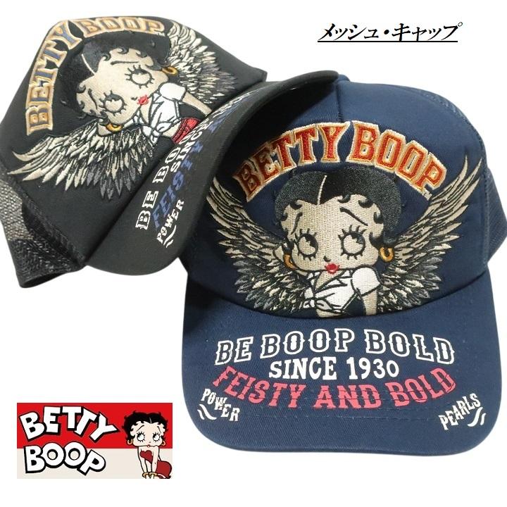 BETTY BOOP（ベティ ブープ） ベティーブープ ベティちゃん ウイング