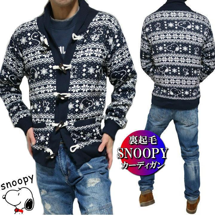 スヌーピー Snoopy 服 カーディガン ニット セーター 長袖 メンズ レディース ユニセックス グッズ 通販 キャラクター Nto37 シンキロウ ジャケット 通販 Yahoo ショッピング