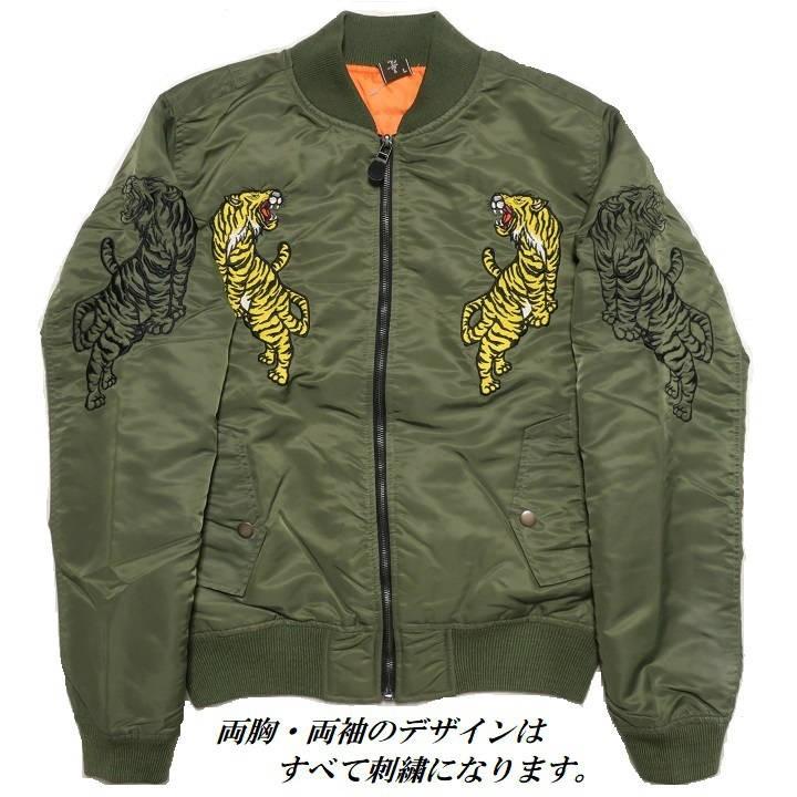 MILITARY MA-1 ジャケット メンズ/レディース 寅年 和柄/刺繍 虎 MILITARY MA-1 ジャケット メンズ/レディース 寅年 和柄/刺繍 虎