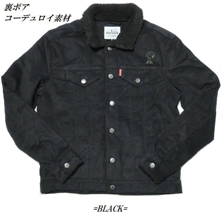 スヌーピー刺繍 黒 コーデュロイジャケットXLサイズ SNOOPY（スヌーピー） コーデュロイ/裏ボア 刺繍ワンポイント ランチ