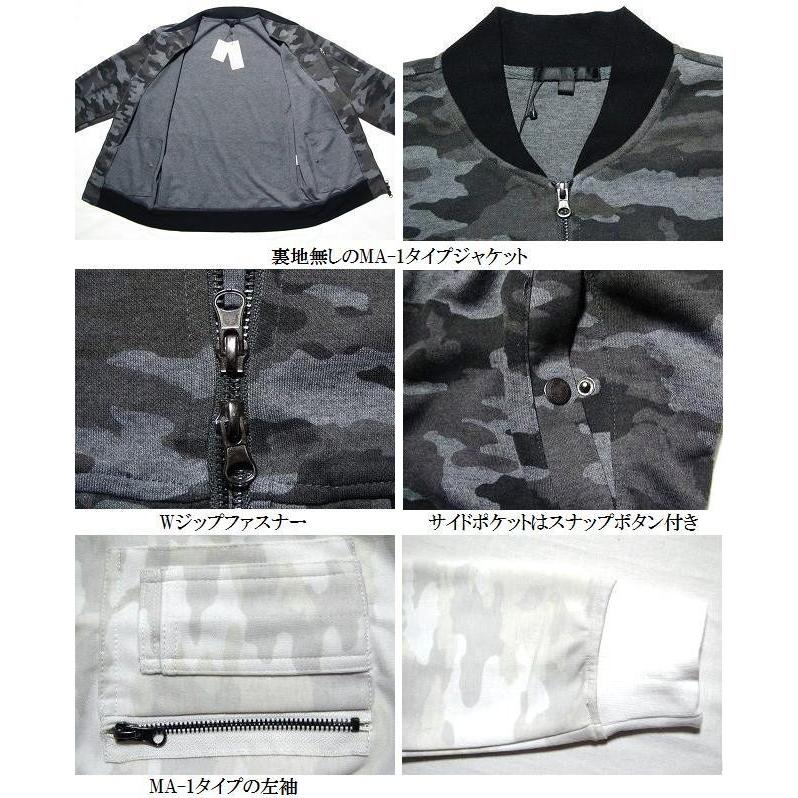 MILITARY セットアップ メンズ 迷彩 スウェット MA-1 ジャケット MILITARY セットアップ メンズ 迷彩 スウェット MA-1 ジャケット
