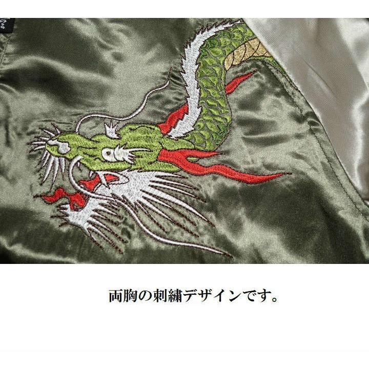 メンズセレクト スカジャン ジャケット 刺繍/龍/竜/ドラゴン 和 メンズセレクト スカジャン ジャケット 刺繍/龍/竜/ドラゴン 和