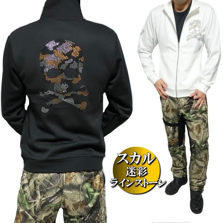 SKULL スカル/ドクロ トラックジャケット ジップ メンズ 迷彩 SKULL スカル/ドクロ トラックジャケット ジップ メンズ 迷彩