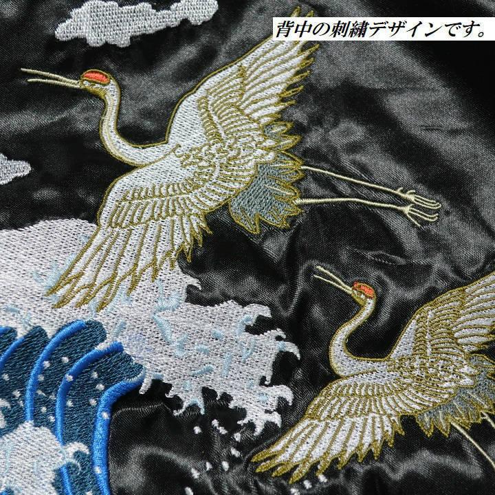 メンズセレクト スカジャン 和柄/和風 鶴/鳥 刺繍 メンズ メンズセレクト スカジャン 和柄/和風 鶴/鳥 刺繍 メンズ