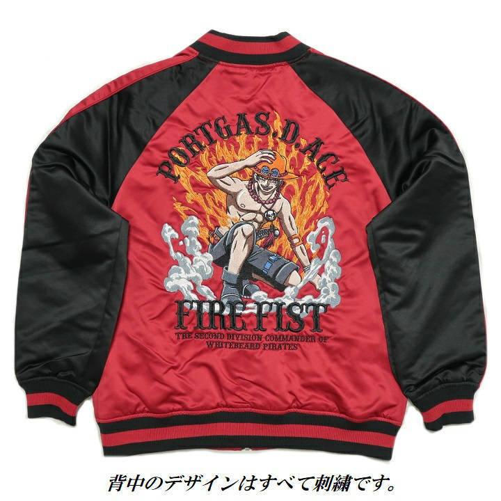 ワンピース/エース スカジャン ジャケット ジャンパー 刺繍 メンズ ONE