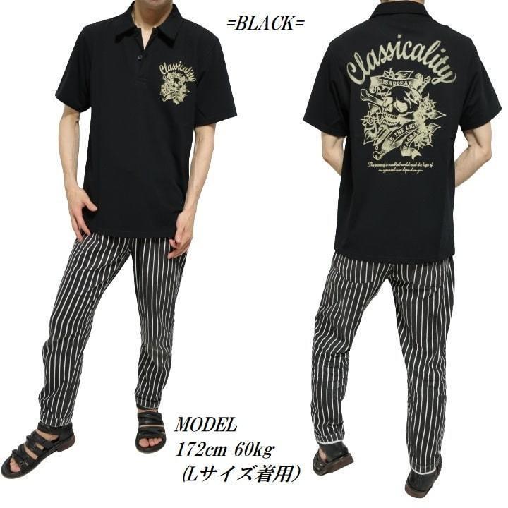 SKULL スカル ドクロ ポロシャツ メンズ 半袖 ナイフ チェーンステッチ