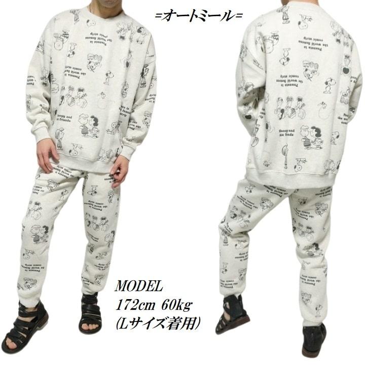 SNOOPY（スヌーピー） グッズ セットアップ 裏起毛/トレーナー