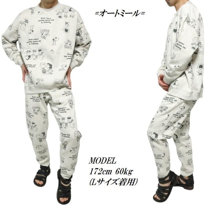 SNOOPY（スヌーピー） グッズ セットアップ 裏起毛/トレーナー