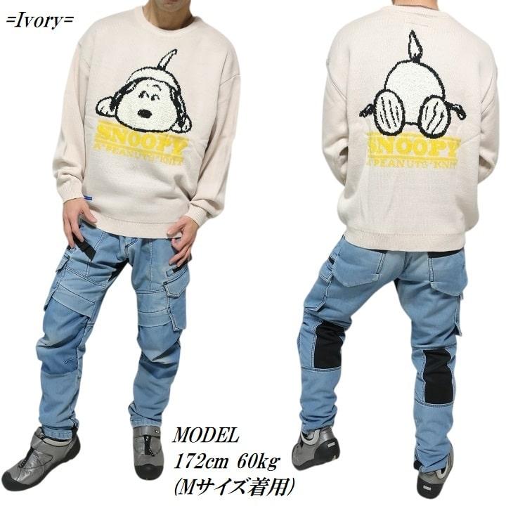 SNOOPY（スヌーピー） グッズ 大人 向け ニット/セーター カールヤーン