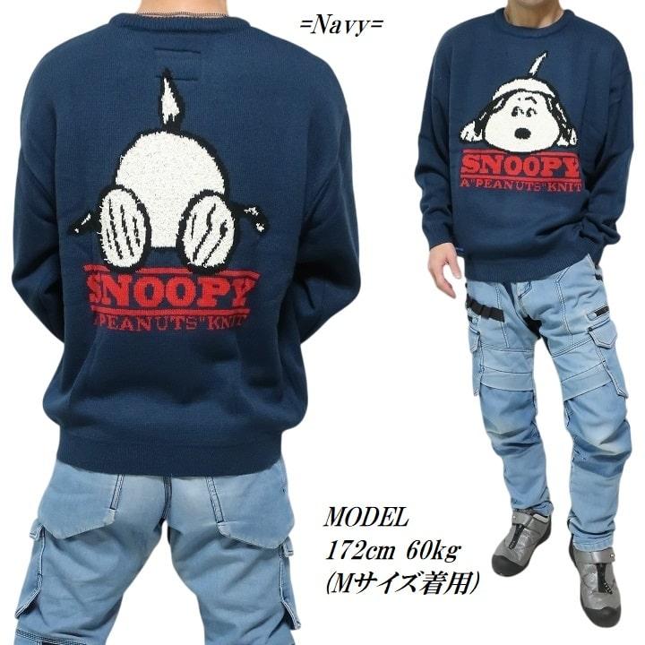SNOOPY（スヌーピー） グッズ 大人 向け ニット/セーター カールヤーン