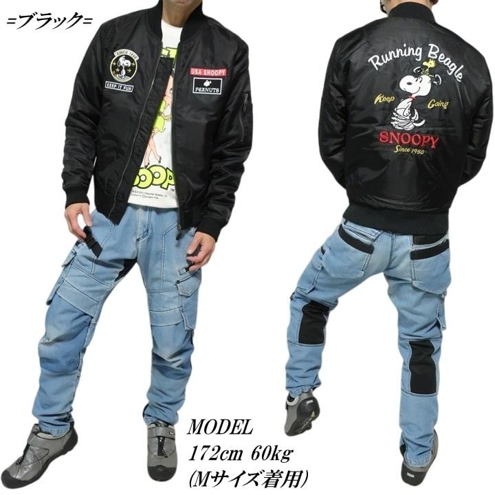 SNOOPY（スヌーピー） MA-1 ジャケット 中綿入り グッズ 大人 向け