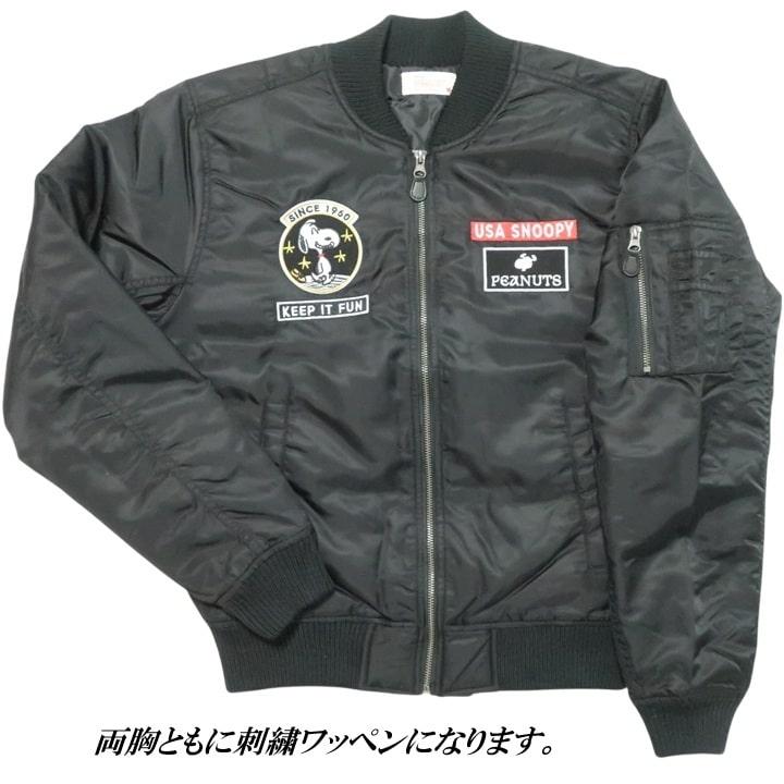 SNOOPY（スヌーピー） MA-1 ジャケット 中綿入り グッズ 大人 向け
