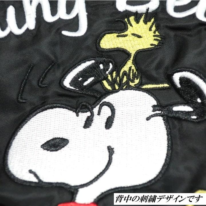 SNOOPY（スヌーピー） MA-1 ジャケット 中綿入り グッズ 大人 向け