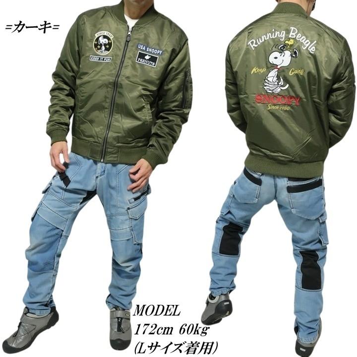 SNOOPY（スヌーピー） MA-1 ジャケット 中綿入り グッズ 大人 向け