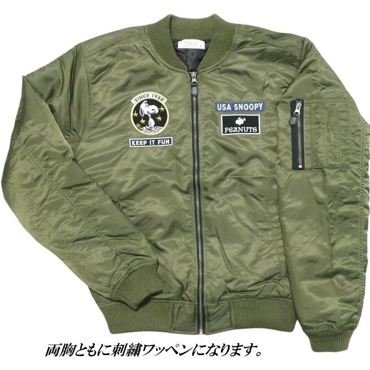 スヌーピー MA-1ジャケット カーキ SNOOPY（スヌーピー） MA-1 ジャケット 中綿入り グッズ 大人 向け