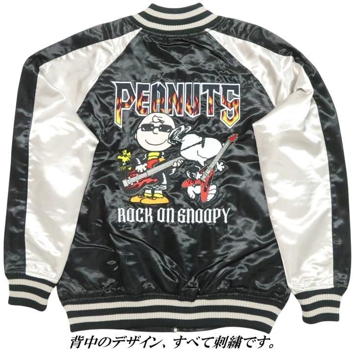 SNOOPY（スヌーピー） スカジャン レディース メンズ アニメ