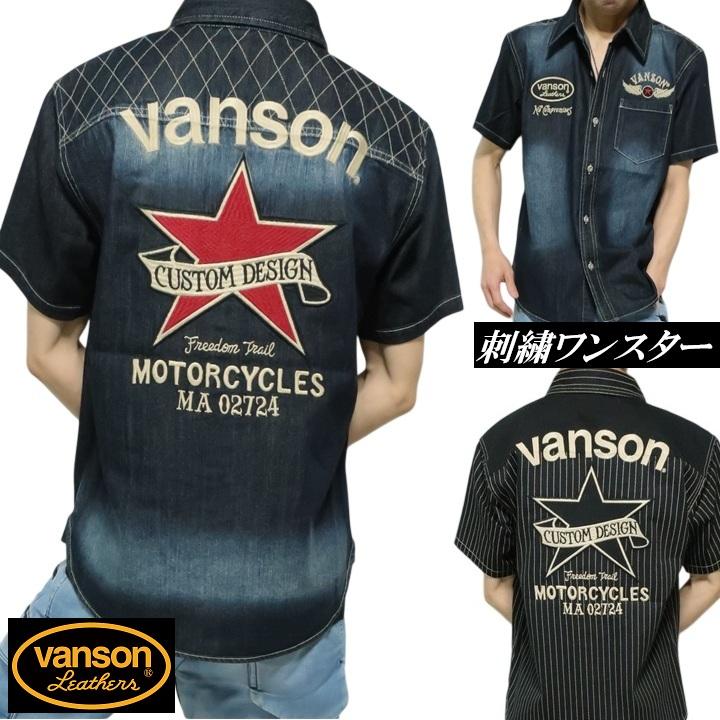 VANSON（バンソン） ヴァンソン ワンスター/フライングスター デニム