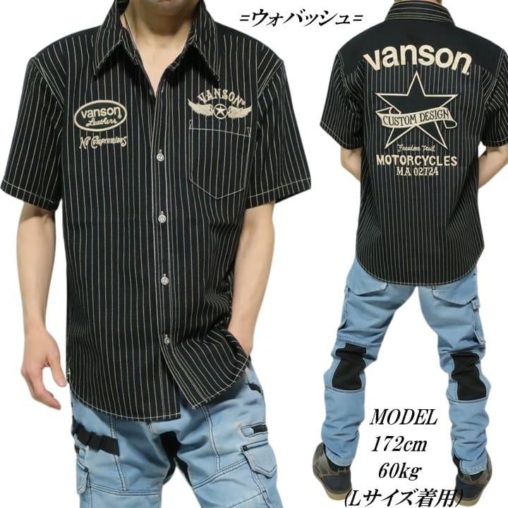 VANSON（バンソン） ヴァンソン ワンスター/フライングスター デニム