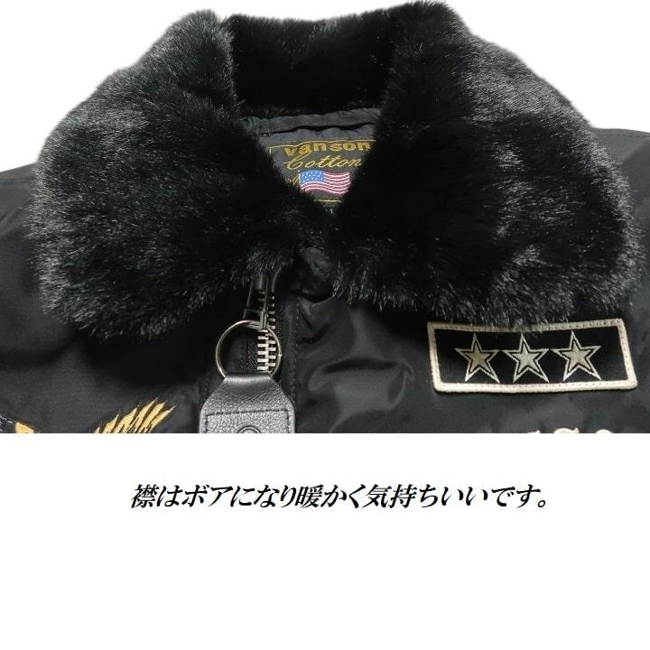 VANSON バンソン ヴァンソン B-15B ナイロン 中綿 襟ボア フライトジャケット NVJK-2404 イーグル刺繍 アウター