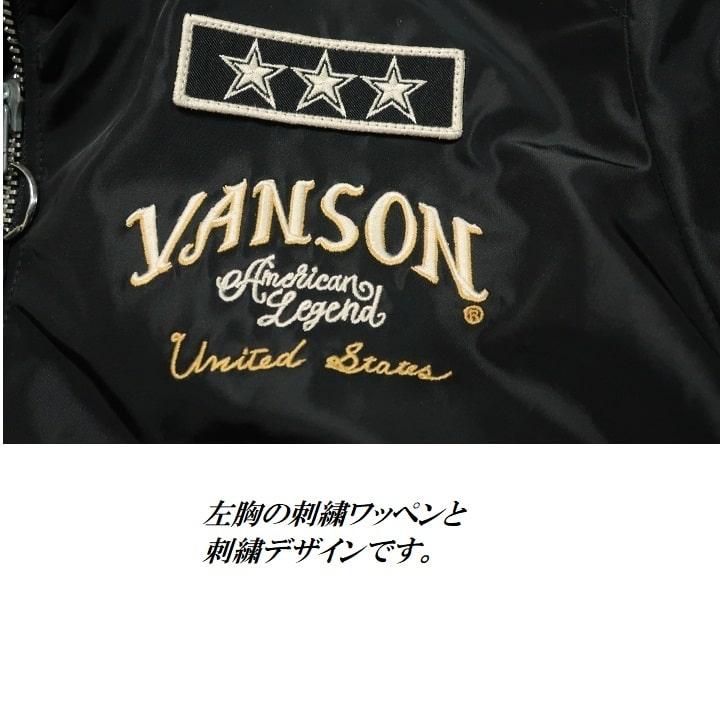 VANSON バンソン ヴァンソン B-15B ナイロン 中綿 襟ボア フライトジャケット NVJK-2404 イーグル刺繍 アウター