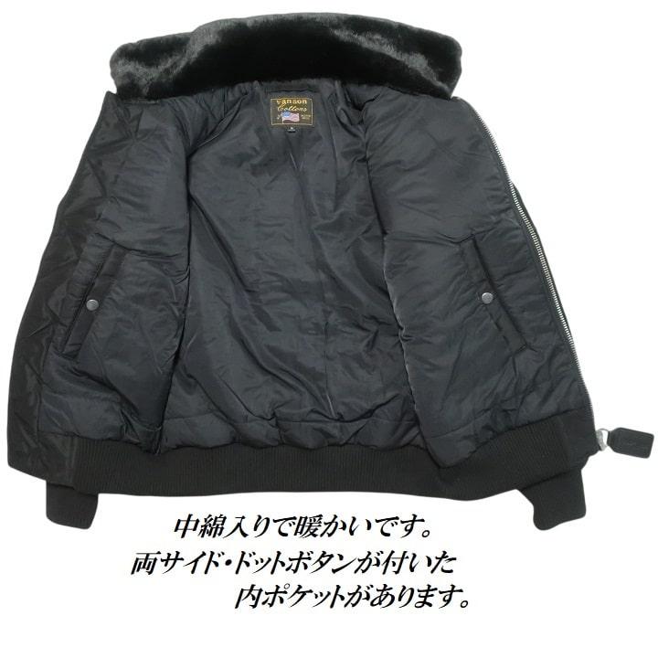 VANSON バンソン ヴァンソン B-15B ナイロン 中綿 襟ボア フライトジャケット NVJK-2404 イーグル刺繍 アウター