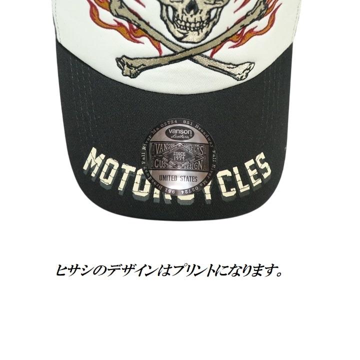 VANSON（バンソン） キャップ メンズ ブランド スカル/ドクロ 刺繍/CAP