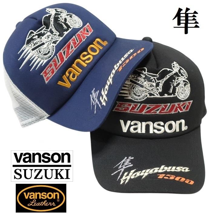 VANSON キャップ 楽天市場】VANSON バンソン 刺繍 ツイルキャップ MOTORCYCLES 帽子