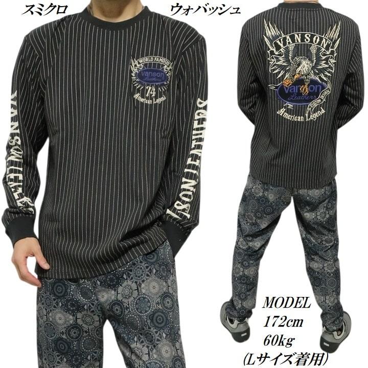 VANSON バンソン NVLT-2503 天竺 長袖Tシャツ ロンT スカル バイク